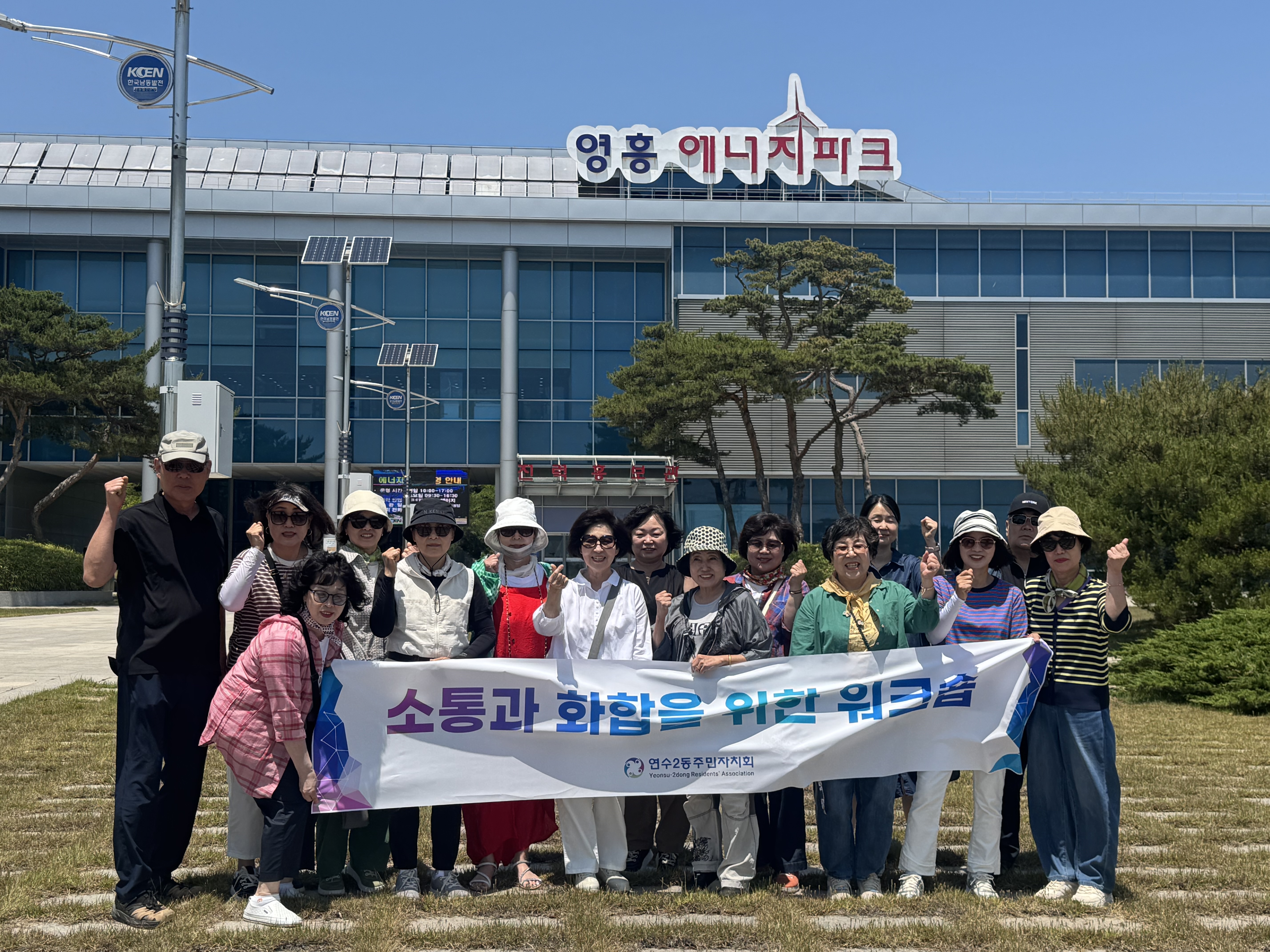 연수구 연수2동 주민자치회는 지난달 11일 소양 교육의 하나로 회원들의 직무 역량 강화를 위한 생생시정 현장견학을 진행했다